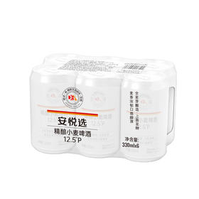 安悦选精酿小麦啤酒330ml*6听