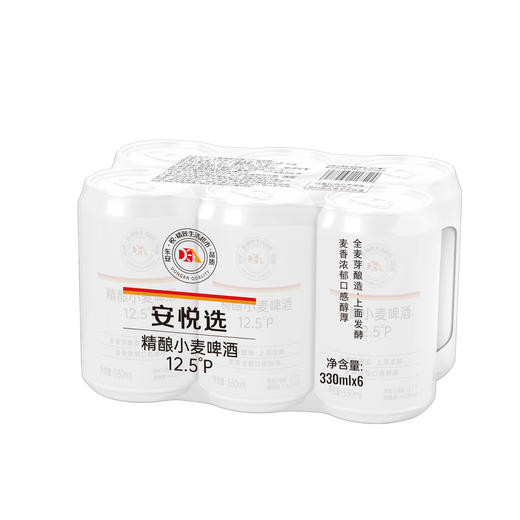 安悦选精酿小麦啤酒330ml*6听 商品图0