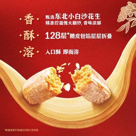徐福记宫廷酥心糖礼盒420g 商品图1
