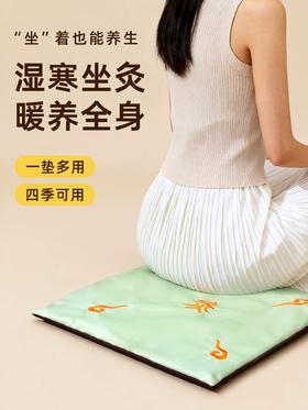 【敦煌豆绿色艾绒坐垫】艾绒坐垫 艾草办公室家用祛湿保暖养生