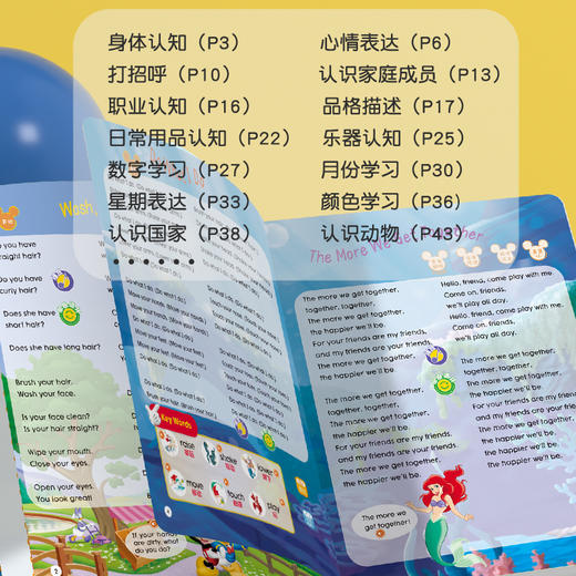 【精装0-8岁】 迪士尼英语经典儿歌发声书 商品图4
