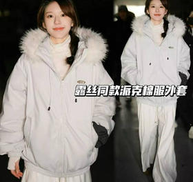露思同款棉服