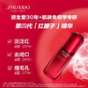 Shiseido 资生堂 红腰子精华 75ml 4.0 商品缩略图2