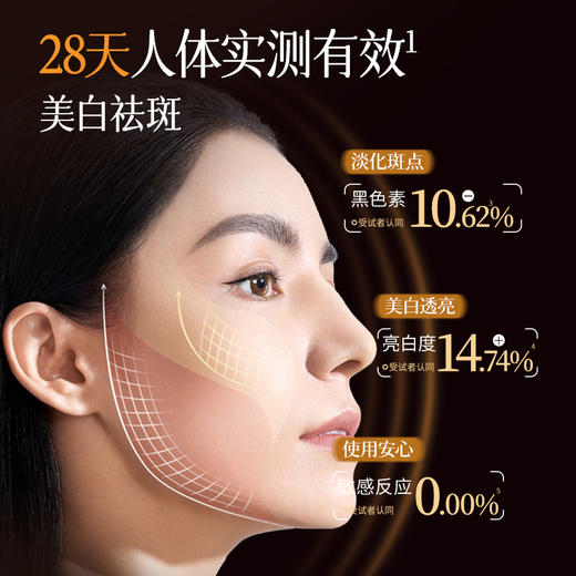 【新品首发】千纤草晶萃美白祛斑精华油0.3g*28粒/瓶 商品图1