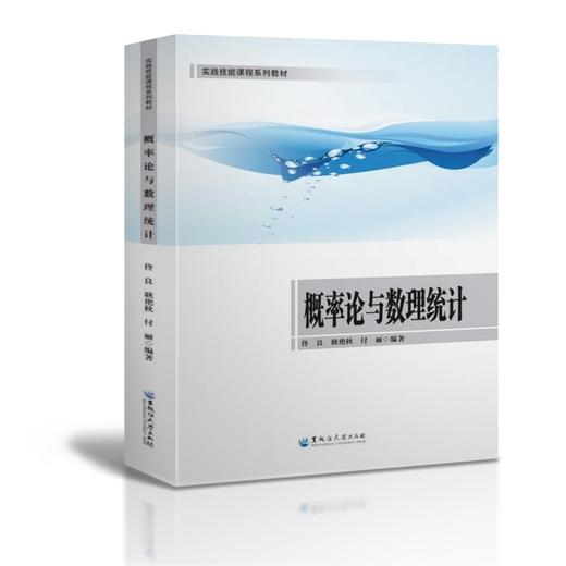 概率论与数理统计 商品图0