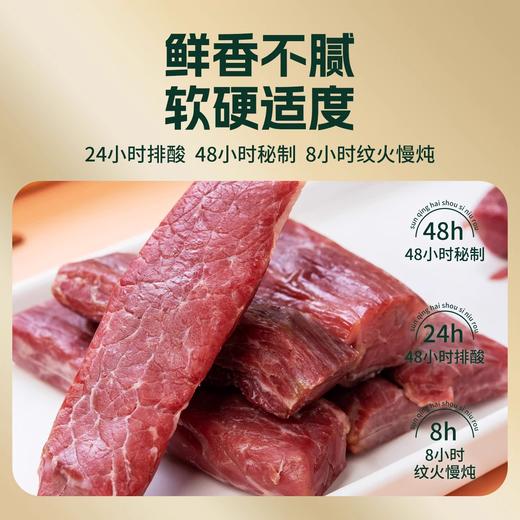 孙庆海手撕牛肉400g独立小包装 西安熟食腊牛肉 陕西特产 商品图1