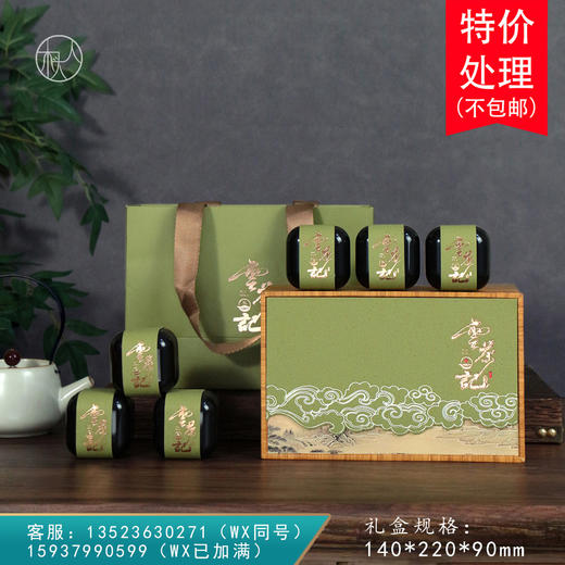 云茶【6小罐•绿】18元一套 共4套 商品图0