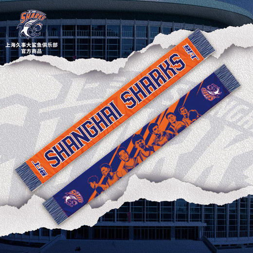 【官方正版】上海久事大鲨鱼俱乐部 | 球员形象助威围巾针织围巾 商品图0
