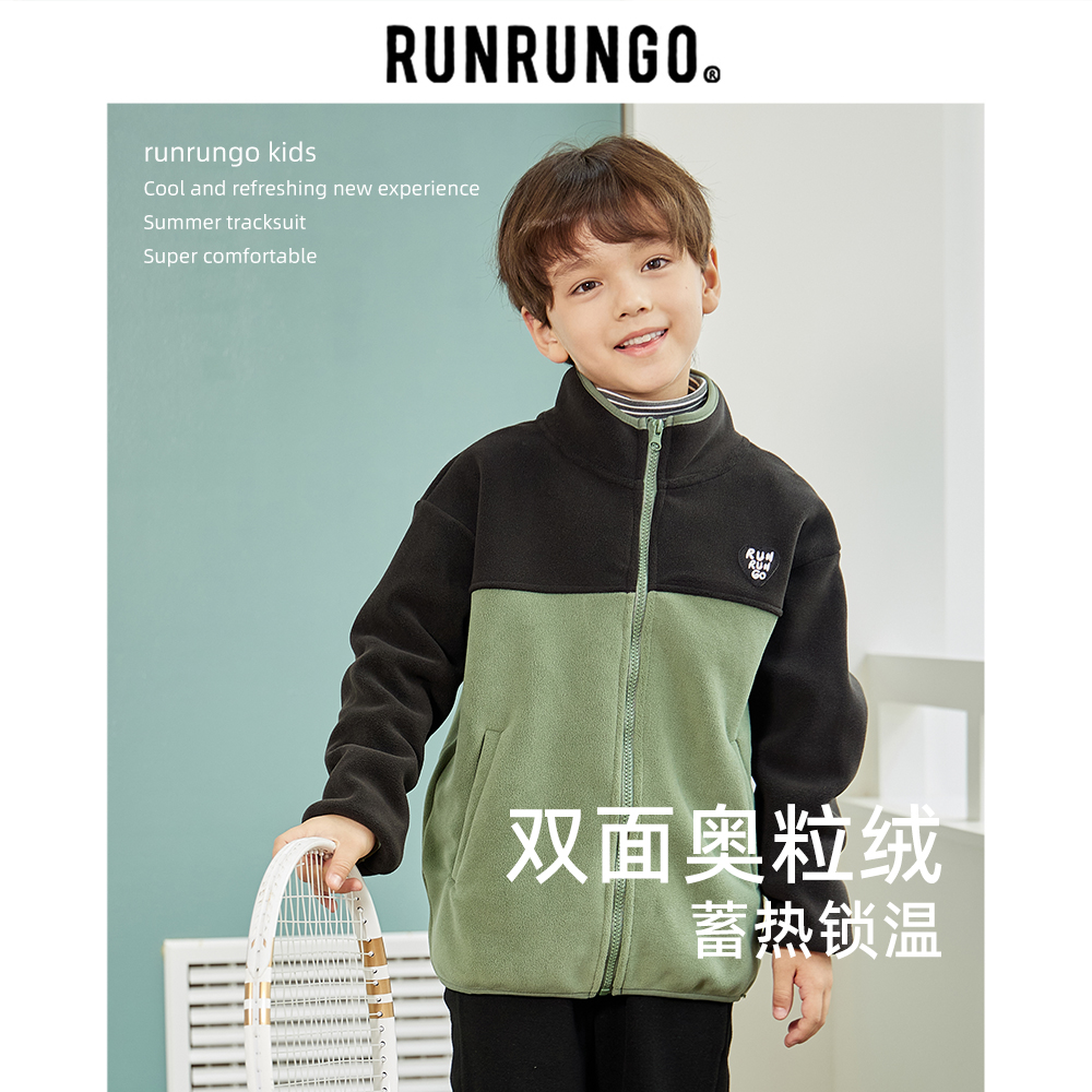 【极限清仓】Runrungo【悠闲日记】儿童奥粒绒外套 | 撞色拼接设计、休闲百搭、穿着轻盈舒适