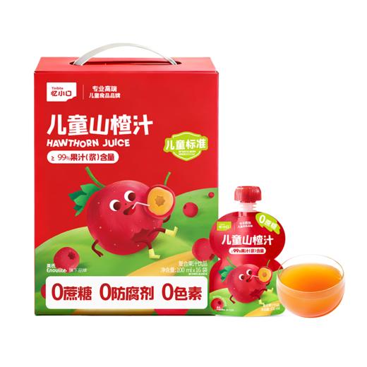 【新品上市】英氏忆小口儿童山楂汁礼盒装（16袋） 商品图0