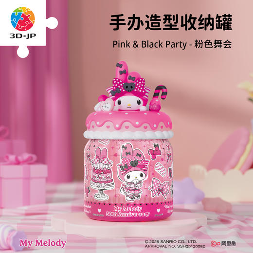 96片 收纳罐拼图 BB1054 Pink & Black Party-粉色舞会-三丽鸥家族系列My Melody 商品图0