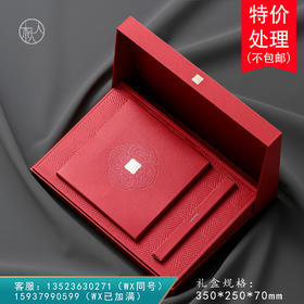 华品【单饼· 红】25元一套/一件20套