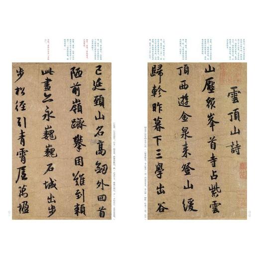 薛绍彭书法名品 商品图2