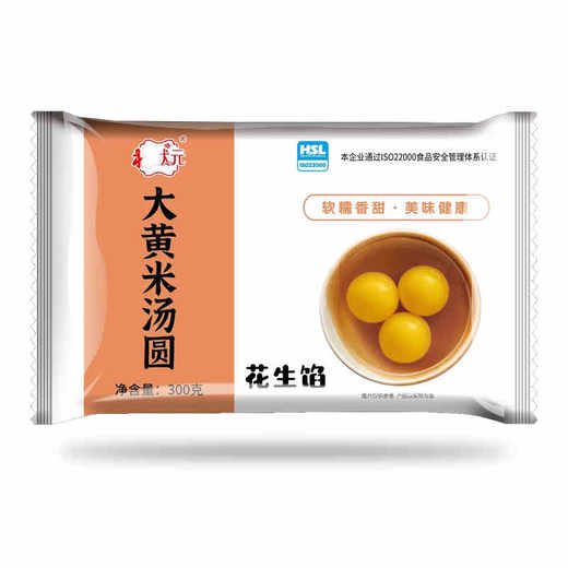 【到手4袋】兴福状元大黄米汤圆 花生/芝麻味任选 300g/袋 商品图4