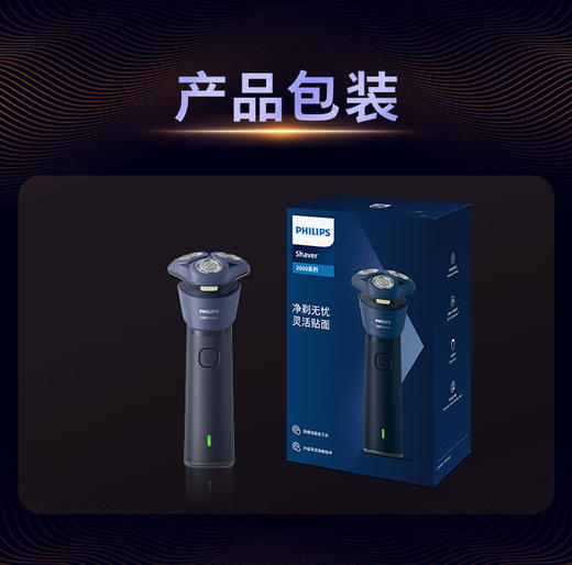 飞利浦（PHILIPS）剃须刀 新品旋风2系 礼盒套装 剃须刀+三角包+鼻毛器 商品图1