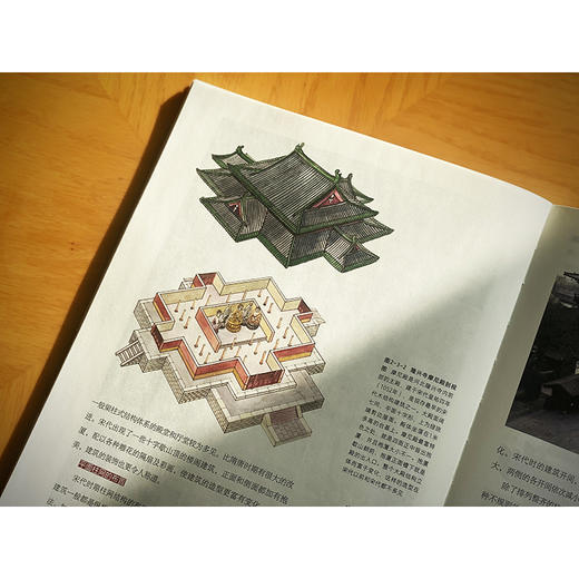 木构架的奇迹：伟大的中国古建筑([加]王其钧) 商品图2