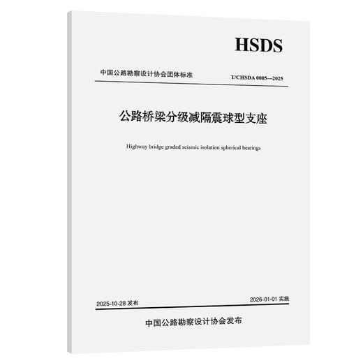 公路桥梁分级减隔震球型支座 商品图0