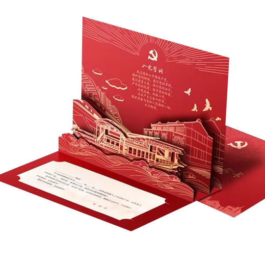 政治生日纪念卡 商品图0