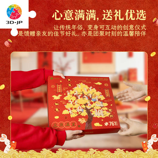 FH1005 添添Emily-兔崽崽系列-金鱼满堂 套装礼盒 商品图4