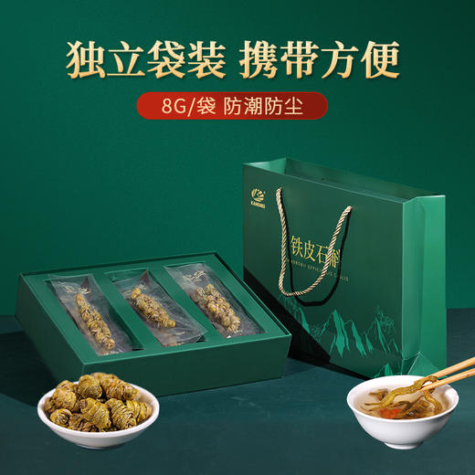 康美药业铁皮石斛礼盒8g*10袋/盒 道地云南枫斗 中药饮片正宗铁皮石斛可搭西洋参煮水 年货礼盒实用礼品送礼 商品图4