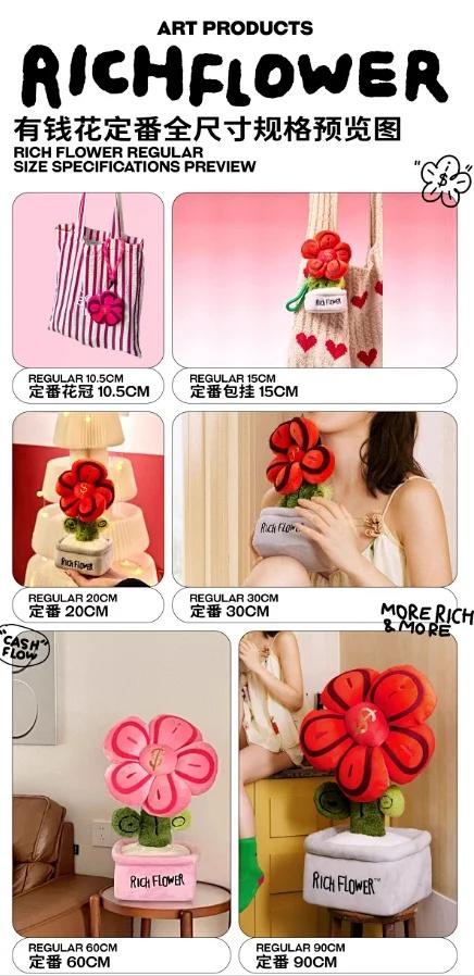 【一家店专属】社媒火爆同款🔥|超多明星同款】Rich flower“有钱花”系列合集~过节有钱花💰祝你发发发❗姐妹送我摇钱树，我祝姐妹有钱花~过节送礼就送有钱花❗原价1888现仅28.9起❗❗ 商品图6