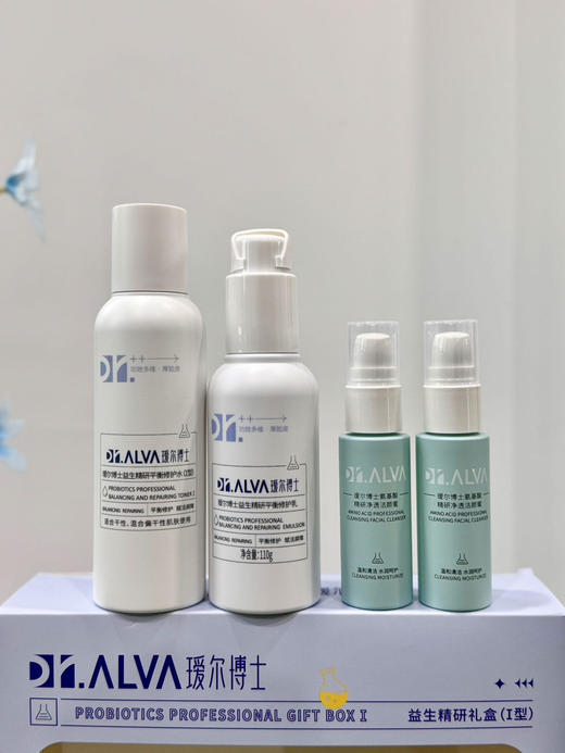 套盒【送礼袋➕手持镜】瑷尔博士益生菌水乳洁面四件套盒 商品图3