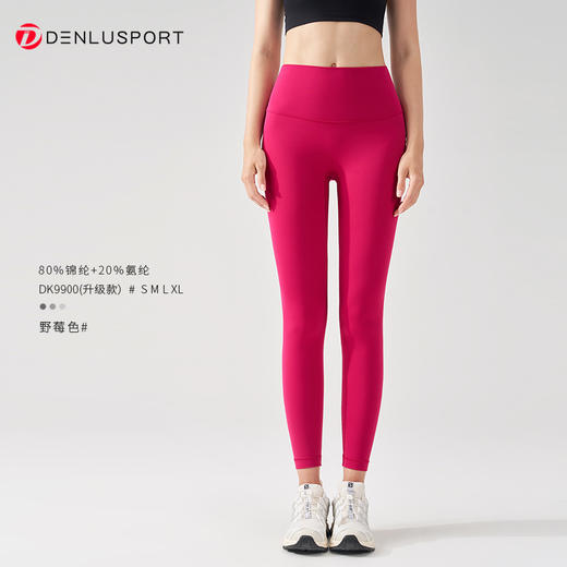 【10条包邮】2025裸感升级糯感细腻高弹舒适塑形中高腰提臀裸感无痕速干跑步健身瑜伽裤DK9900（升级版） 商品图2