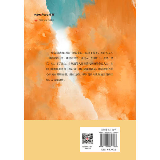 乌蒙响杜鹃(冯俊科) 商品图3