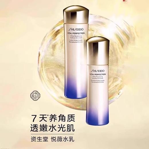 SHISEIDO 资生堂悦薇智感紧颜水乳套装 滋润型（水150ml+乳100ml+中样水75ml*2+中样乳50ml*2+悦薇眼膜2片） 商品图1