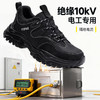 新款升级安全防护鞋四季款低帮防砸防刺穿绝缘10KV欧标玻纤头4.0凯夫拉轻便 商品缩略图5