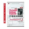 21世纪大学英语(S版)视听说教程教学参考书.2(第2版)(含光盘) 商品缩略图0