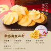 【嘉华年货】 新春海盐曲奇 春节礼 435g  茶几零食 云南新春拜年礼 商品缩略图1