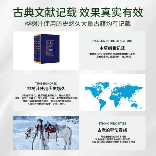 最北醉美白桦树汁舒缓紧致面膜女士男士面膜 商品图3