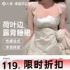 【双旦狂欢·钜惠来袭】 【轻奢情趣内衣】大象荷叶边漏背睡裙 仙气斩男 纯欲性感睡裙 商品缩略图0