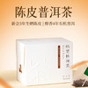趣品 | 陈皮普洱茶 27g 花果袋泡调味茶 商品缩略图0