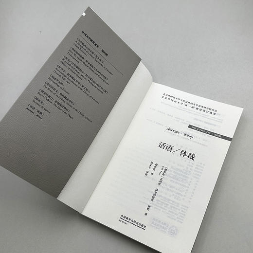 话语/体裁 商品图3