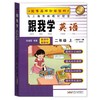 跟我学英语.二年级.上(牛津版) 商品缩略图0