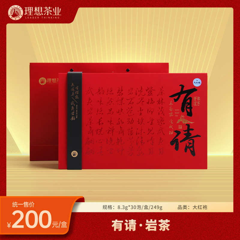 有请-8.3g*30泡/盒/249g