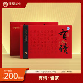 有请-8.3g*30泡/盒/249g