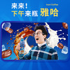 统一 雅哈冰咖啡450毫升*15瓶整箱装 商品缩略图4