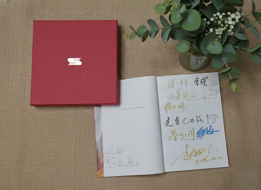 【签名本】走自己的路——赵志刚从艺50周年评论集【多位名家联袂签名！购签名本，送定制台历】 商品图3