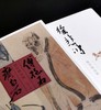 【特惠】《齐白石傅抱石册页精品集》+《徐悲鸿册页精品集》，16开软精装，刘玉党编，河北教育出版社，2016年一版一印，总定价：276，售价：69。 商品缩略图1