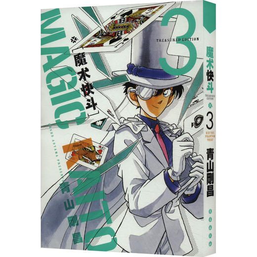 魔术快斗.3 商品图0