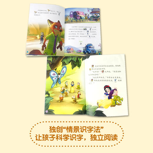 迪士尼我会自己读.第5级(全10册) 商品图3