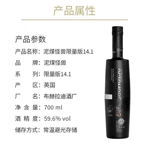 布赫拉迪泥煤怪兽14.1单一麦芽苏格兰威士忌700ml进口洋酒 商品图2