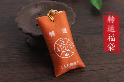 紫微讳福袋，福袋挂件 商品图2
