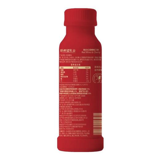 新希望初心风味发酵乳酸奶250g 红酒樱桃口味低温酸牛奶 马年限定装 商品图3