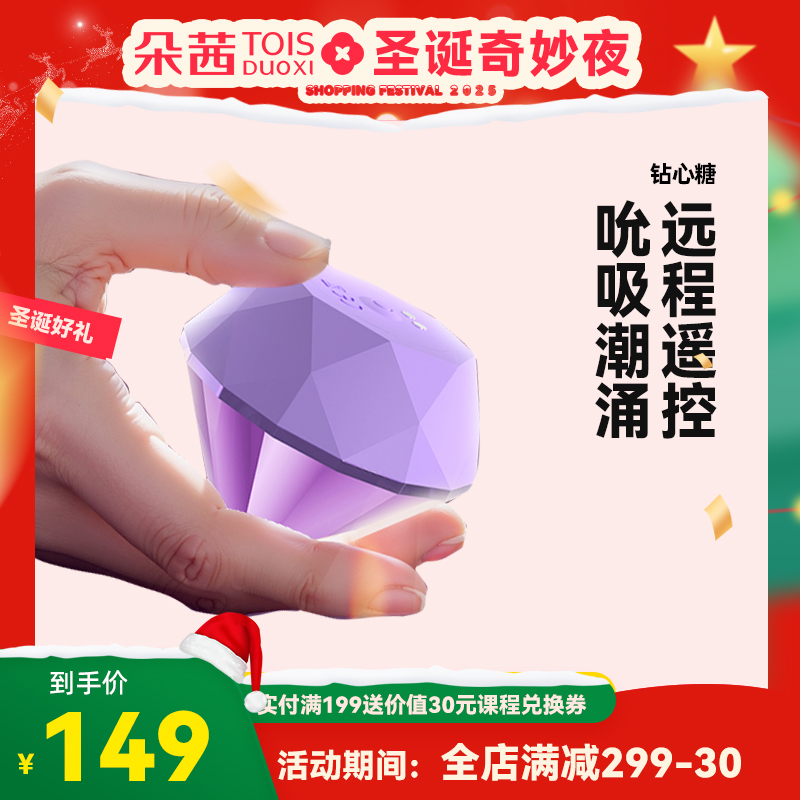 钻心糖吮吸跳蛋女性用秒潮大人玩具异地调情les拉拉情趣用品