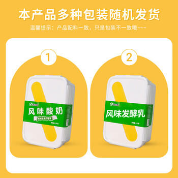 西域春新疆爆款饭盒酸奶 1000g*2盒装 低温 原味酸牛奶 /水饮冲调 /低温奶 /低温酸奶 商品图4