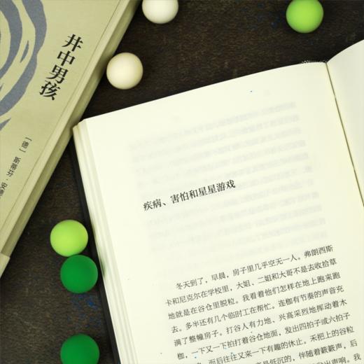 井中男孩 商品图2